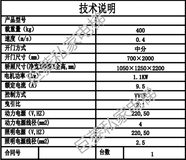 蘇州別墅電梯