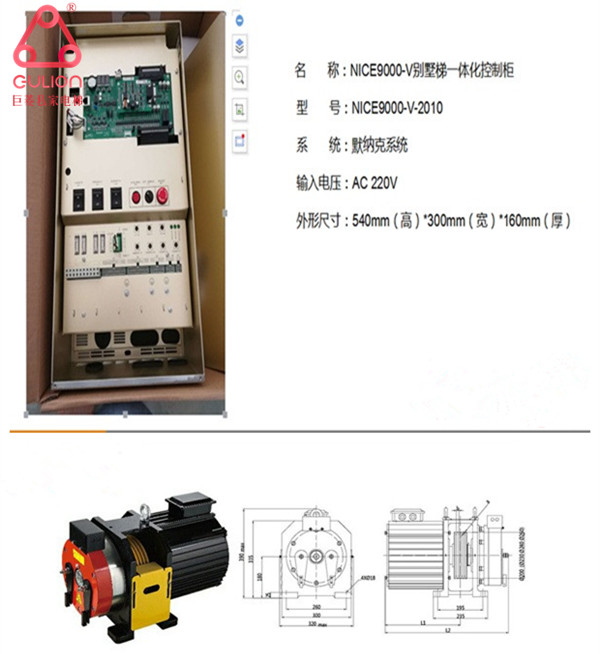 什么是無機(jī)房曳引私家別墅電梯？